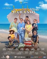 Parasol - Cinéma Le Palace